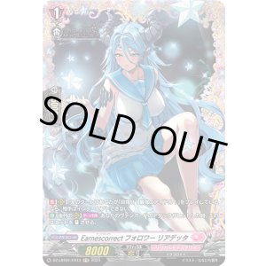 画像: 【FR】Earnescorrectフォロワー リアデッタ