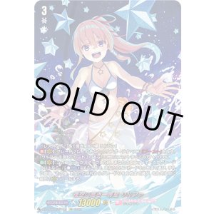 画像: 【LSR】夜空に高き一等星 リルファ