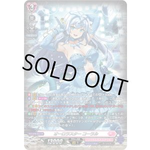 画像: 【SR】オーロラスター コーラル