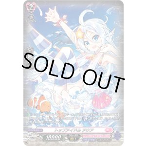 画像: 【SR】トップアイドル アクア