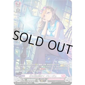 画像: 【SR】灯る光は温かく プレージュ