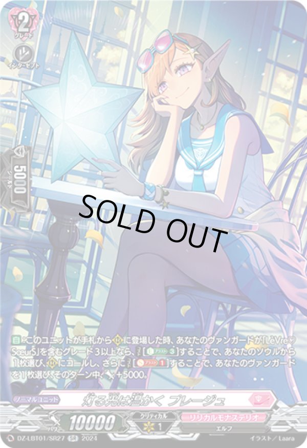 画像1: 【SR】灯る光は温かく プレージュ