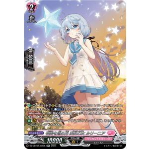 画像: 【SR】花園を巡る光 風紀乙女 ルリーニア