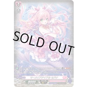 画像: 【SR】マーメイドアイドル セドナ