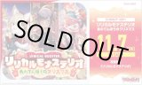 画像: ※予約商品　11月7日発売【未開封BOX】リリカルモナステリオ  あわてんぼうのクリスマス【ヴァンガード】