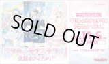画像: ※予約商品　11月6日発売【未開封カートン（12BOX入り）】DZLBT03 リリカルモナステリオ 伝説のアイドル！【ヴァンガード】