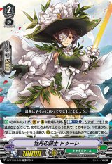 画像: 牡丹の銃士 トゥーレ