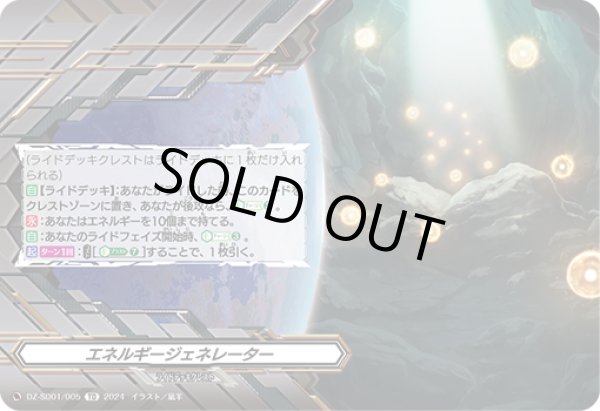 エネルギージェネレーター（番号は選べません） - TCG通販アドバンテージ