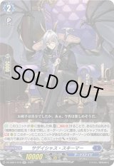 画像: サゲイシャス・スキーマー