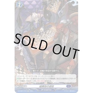 画像: 暗黒街の遊技