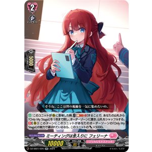 画像: ミーティングは念入りに フェリーナ