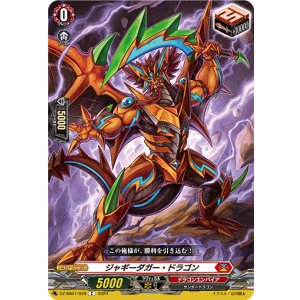 画像: ジャギーダガー・ドラゴン