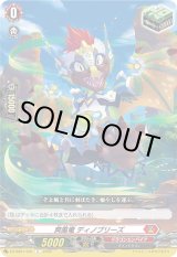 画像: 爽風竜 ディノブリーズ