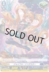 画像: ジョイフル・ソングスター