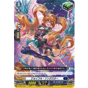 画像: ジョイフル・ソングスター