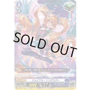 画像: ジョイフル・ソングスター
