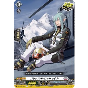 画像: ブリッツパイロット ヤクト