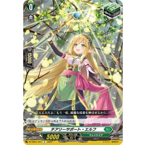 画像: チアリーサポート・エルフ