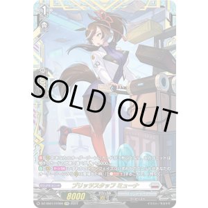 画像: 【FFR】ブリッツスタッフ ミューナ