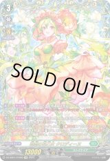 画像: 【FFR】追想の花乙女 クロディーヌ