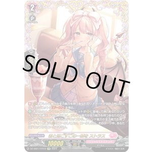 画像: 【FFR】君と過ごすこの一瞬を ストラス