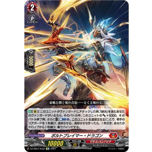 画像: 【Re】ボルトブレイマー・ドラゴン