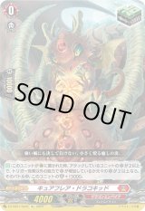 画像: 【Re】キュアフレア・ドラコキッド