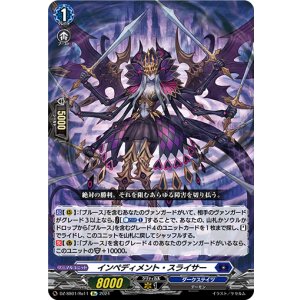 画像: 【Re】インペディメント・スライサー