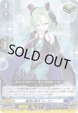画像: 【Re】廉潔の聖光 ユーファ