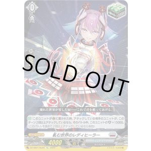 画像: 【Re】軋む世界のレディヒーラー