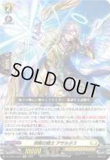 画像: 【Re】炯眼の騎士 アザルタス
