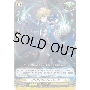 画像: 【Re】インヴィガレイト・セージ