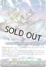 画像: 【Re】流撃のブレイブ・シューター