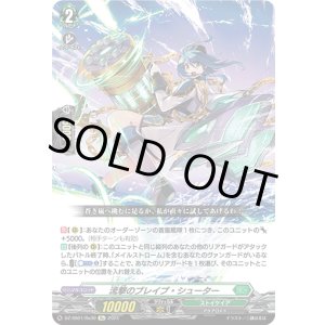 画像: 【Re】流撃のブレイブ・シューター