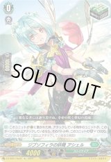 画像: 【Re】ジプソフィラの妖精 アシェル