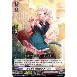 画像: 【Re】わくわくの放課後 ポーシャ