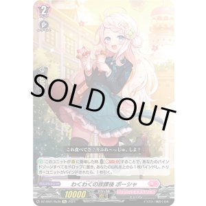画像: 【Re】わくわくの放課後 ポーシャ