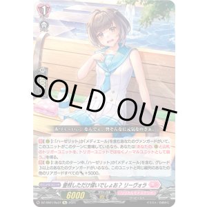 画像: 【Re】登校しただけ偉いでしょお？ リーヴォラ