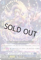画像: 【Re+】ダイアフルドール あまんでぃーぬ