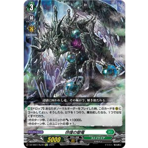 画像: 【Re+】彷徨の獄竜