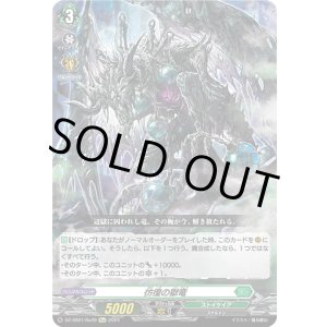 画像: 【Re+】彷徨の獄竜