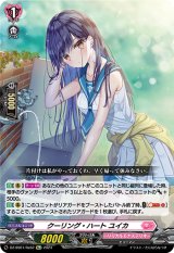 画像: 【Re+】クーリング・ハート ユイカ