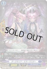 画像: ※傷有り品（返品交換対象外）【TDR】ダークサイド・ミラーマスター