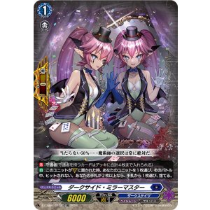 画像: ※傷有り品(返品交換対象外)【TDR】ダークサイド・ミラーマスター