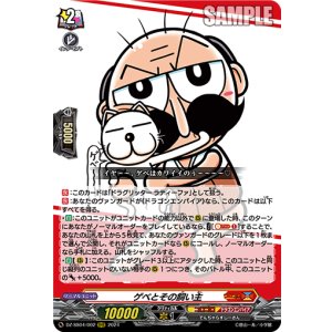 画像: ゲベとその飼い主