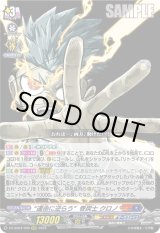 画像: “運命に逆らう”巻戻士 クロノ