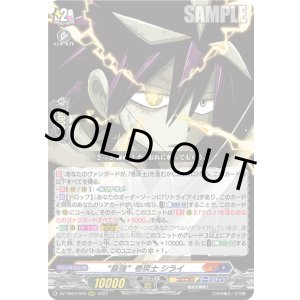 画像: “最強”巻戻士 シライ