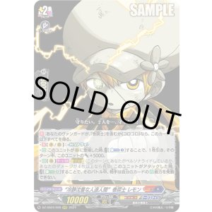 画像: “冷静沈着な人造人間”巻戻士 レモン