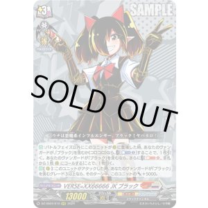 画像: VERSE=XX66666 JKブラック