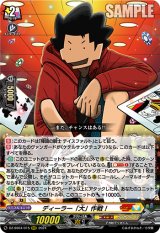 画像: ディーラー「大」作戦!